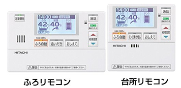 リモコンセット